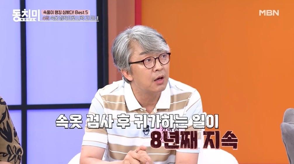 본문 이미지 - &#40;MBN &#39;속풀이쇼 동치미&#39; 갈무리&#41;