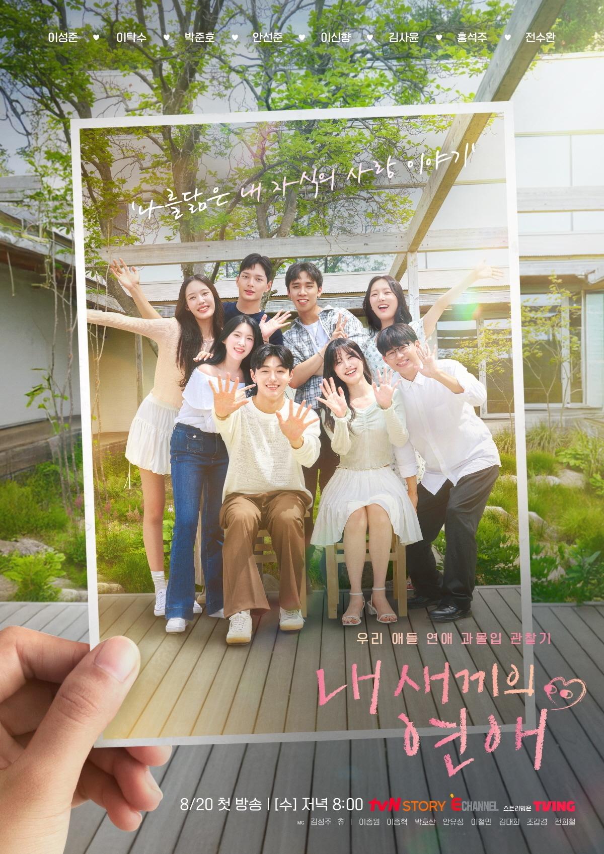 본문 이미지 - tvN STORY, E채널
