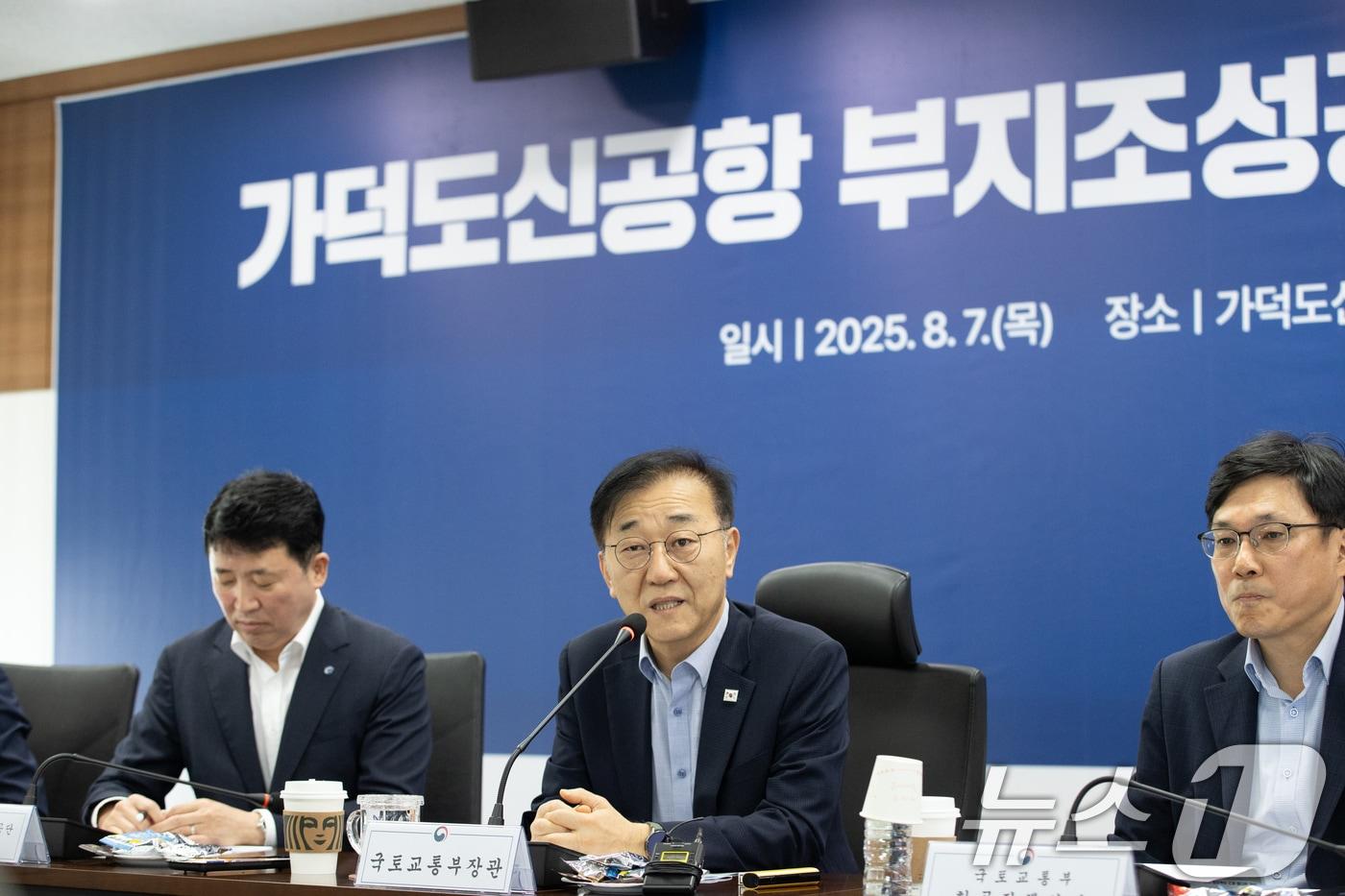 김윤덕 국토교통부 장관이 지난 8월 가덕도신공항건설공단을 방문해 공항건설 분야 전문가들과 간담회를 개최하고 있다. &#40;국토교통부 제공. 재판매 및 DB 금지&#41; /뉴스1 ⓒ News1