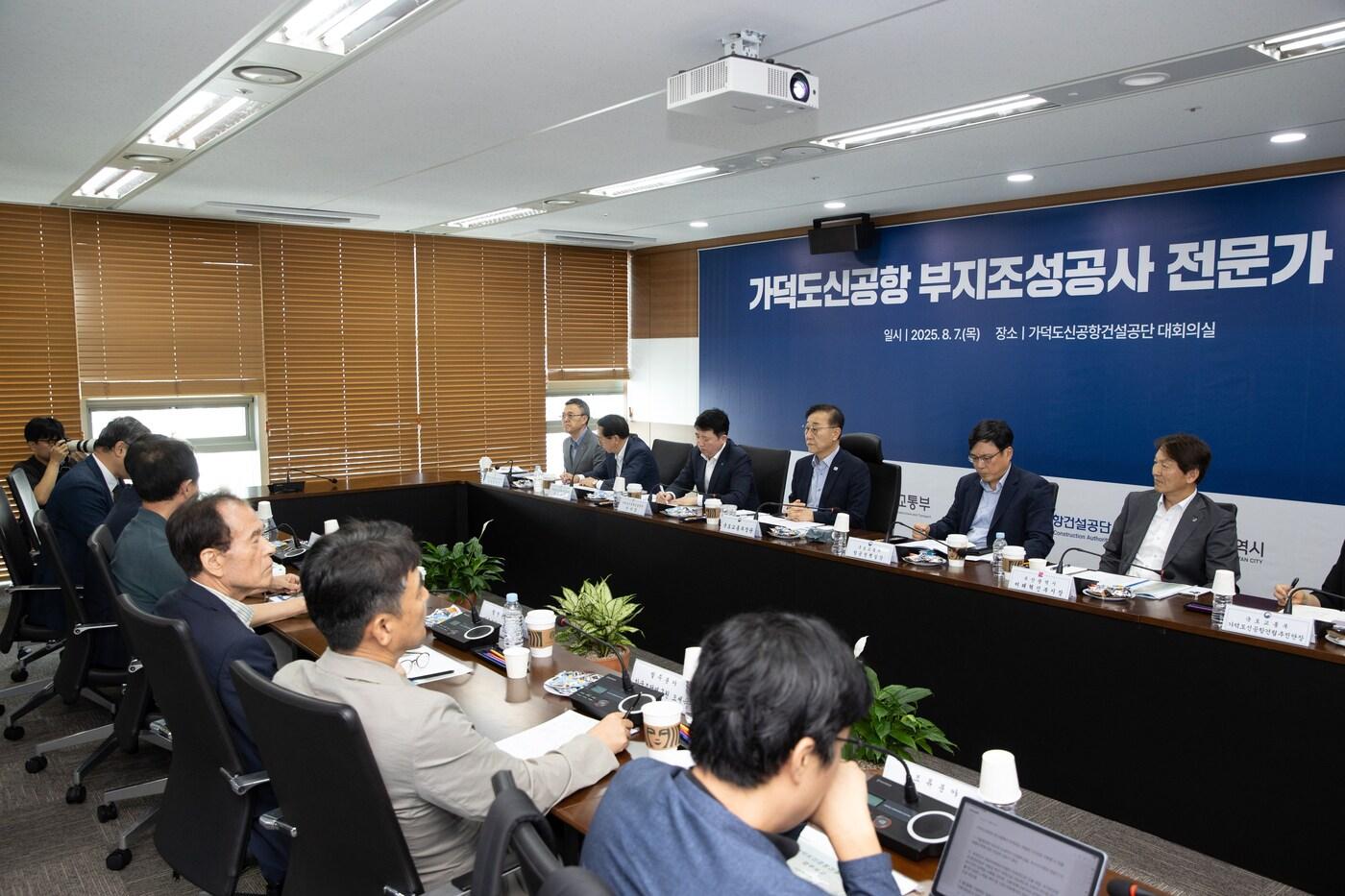 가덕도신공항 전문가 간담회 모습.&#40;국토교통부 제공&#41;