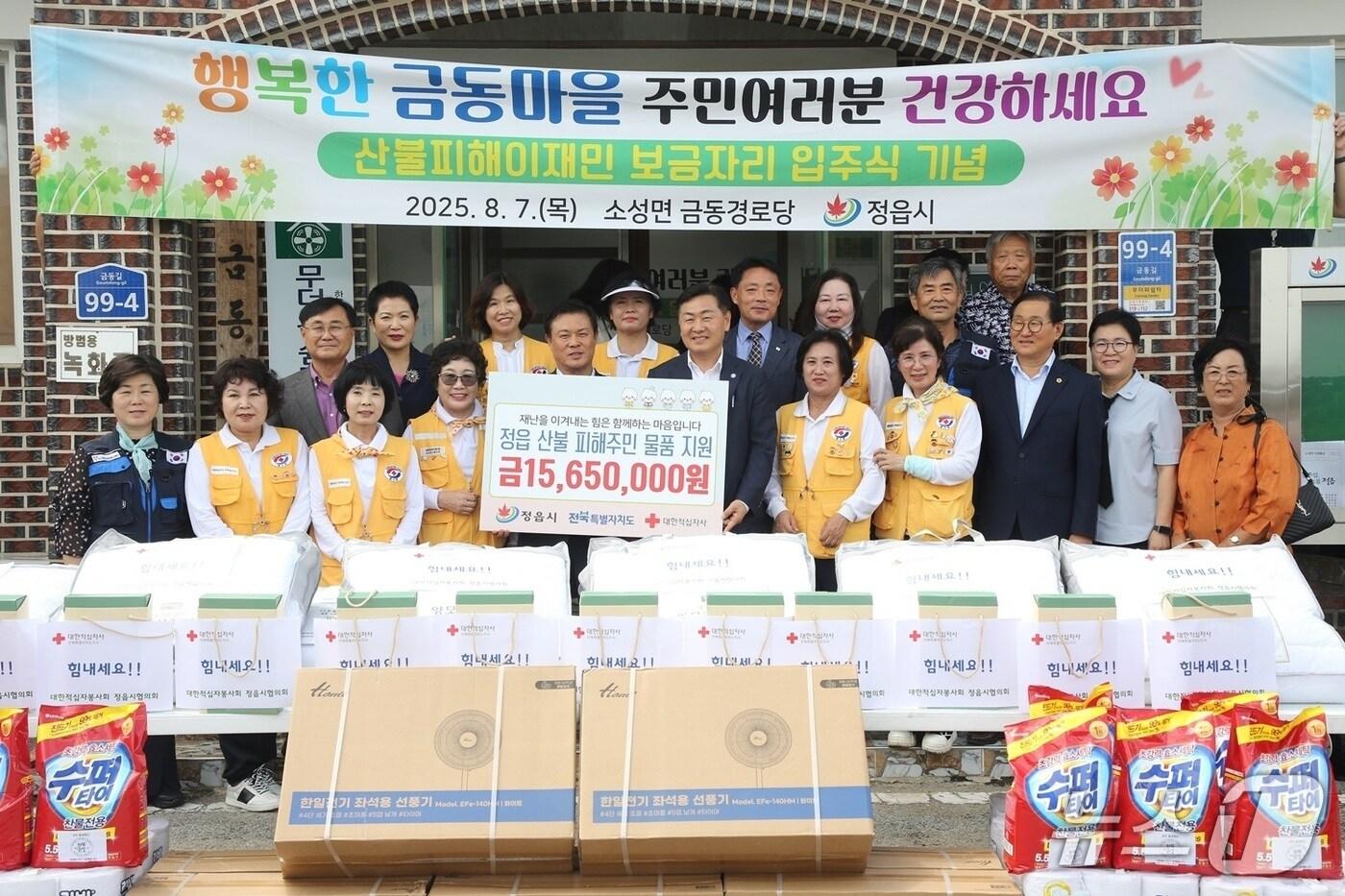 7일 전북 정읍시 소성면 금동마을에서 산불피해 이재민 보금자리 입주식 기념 행사가 개최된 가운데 김관영 전북도지사와 이학수 정읍시장, 주민 등 행사 참석자들이 기념 촬영을 하고 있다.&#40;정읍시 제공. 재판매 및 DB금지&#41;/뉴스1  