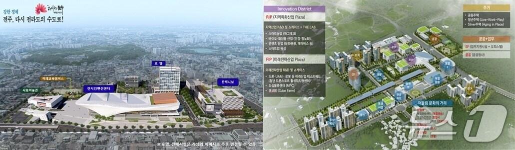 본문 이미지 - 국토부 지역개발사업 투자선도지구에 선정된 전주시&#40;왼쪽&#41;와 남원시&#40;오른쪽&#41;의 사업 조감도.&#40;전북도 제공. 재판매 및 DB금지&#41;/뉴스1 