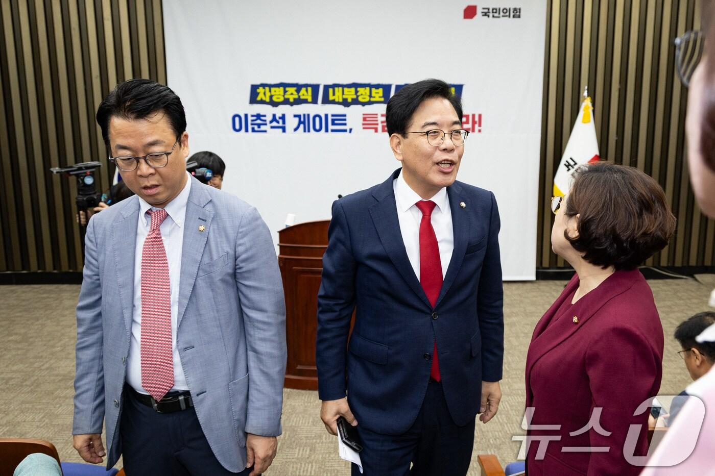 송언석 국민의힘 비상대책위원장을 비롯한 의원들이 7일 서울 여의도 국회에서 열린 긴급 의원총회를 마친 후 회의장을 나서고 있다. 국민의힘은 이날 긴급 의원총회를 열고 보좌진 명의의 차명 주식거래를 했다는 의혹이 불거진 이춘석 무소속 의원에 대한 특검법안을 당론으로 채택했다. 2025.8.7/뉴스1 ⓒ News1 유승관 기자