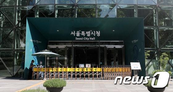 본문 이미지 -  서울시청&#40;뉴스1 DB&#41; 
