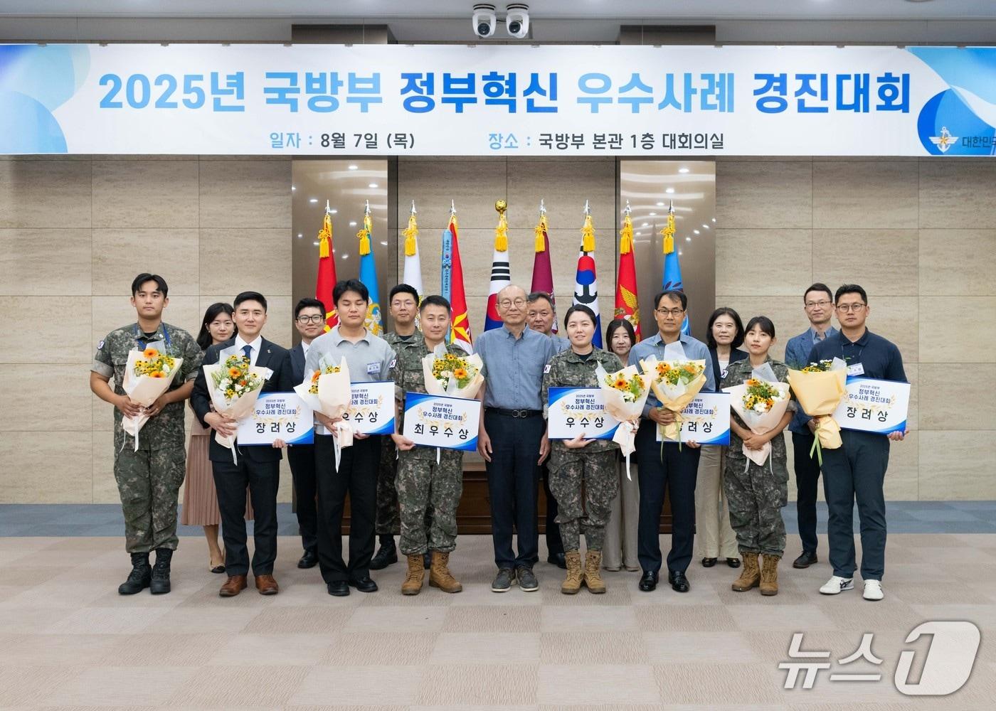 본문 이미지 - 2025 국방부 정부혁신 우수사례 경진대회. (국방부 제공)