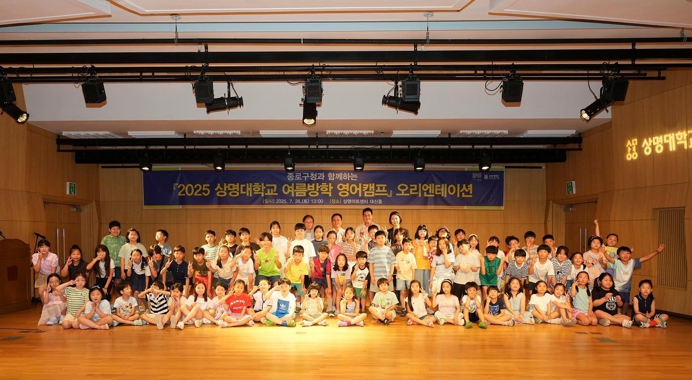 상명대학교와 함께하는 여름방학 원어민 영어캠프 오리엔테이션(종로구 제공)