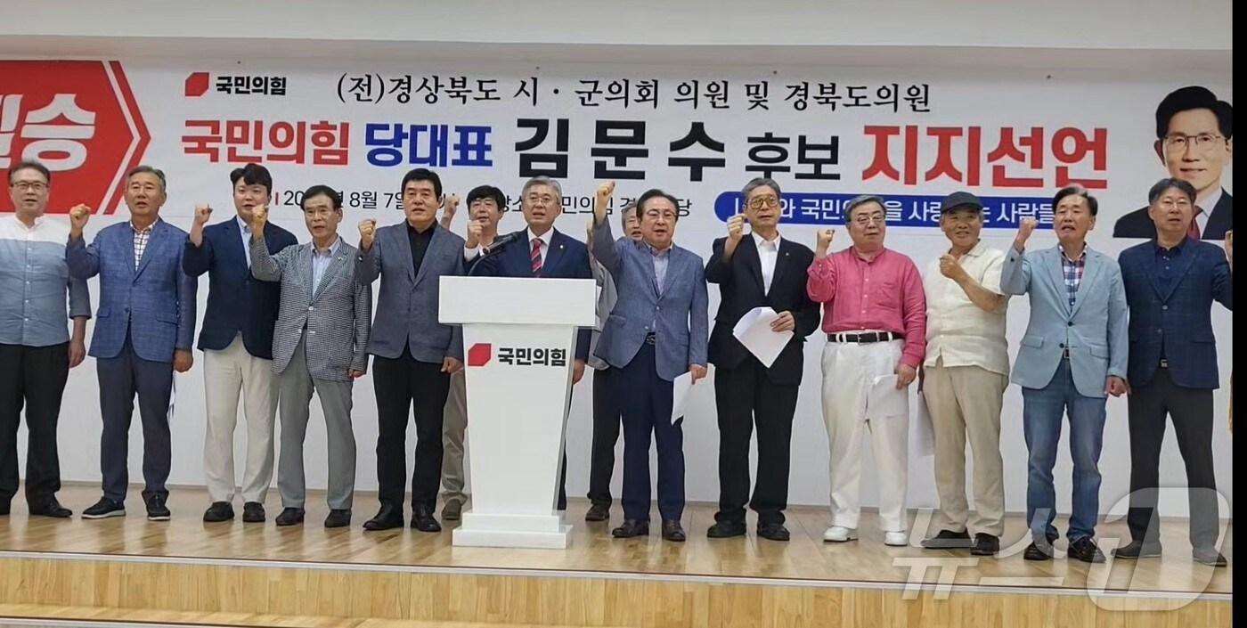 경북 광역·기초의원 194명이 7일 경북도의회에서 김문수 국민의힘 당 대표 후보에게 전폭적인 지지를 선언했다.2025.8.7/뉴스1 ⓒ News1 김대벽기자