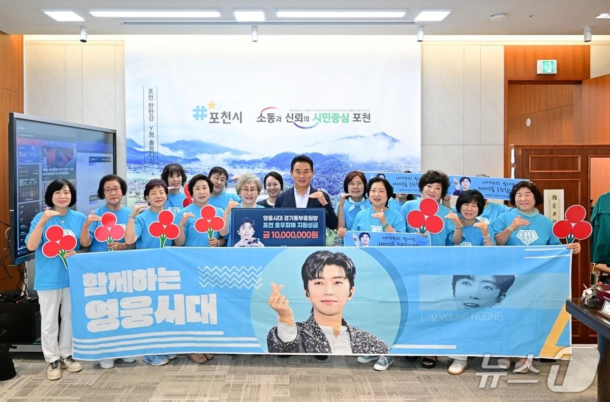 본문 이미지 - 가수 임영웅의 팬클럽 회원들이 포천시에 성금을 기부했다. &#40;사진=사랑의열매&#41;