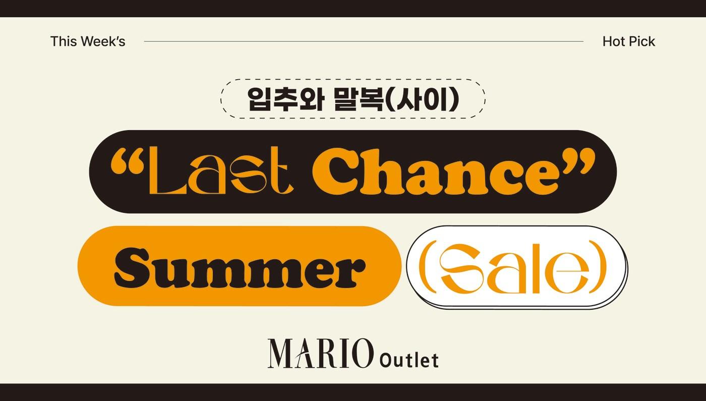 &#40;마리오아울렛 제공&#41;. 