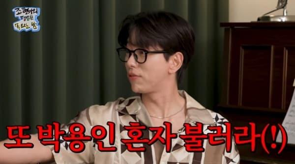 본문 이미지 - 유튜브 채널 '조현아의 평범한 목요일 밤' 캡처