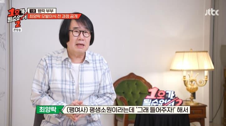 본문 이미지 - JTBC '1호가 될 순 없어2' 캡처