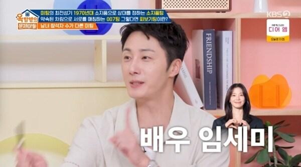 본문 이미지 - KBS 2TV &#39;옥탑방의 문제아들&#39;