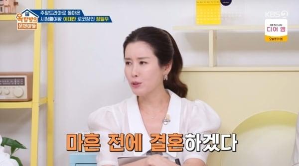 본문 이미지 - KBS 2TV '옥탑방의 문제아들'