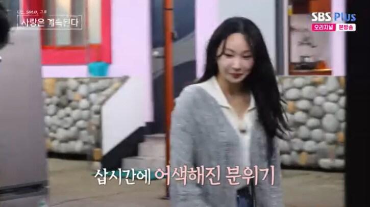 본문 이미지 - SBS Plus '나솔사계' 캡처