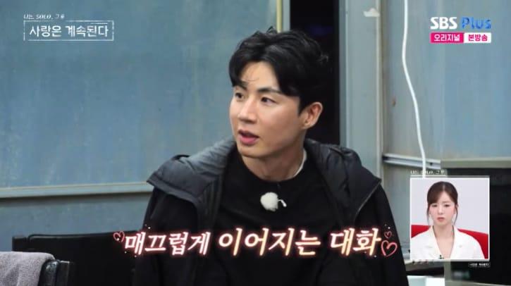 본문 이미지 - SBS Plus '나솔사계' 캡처