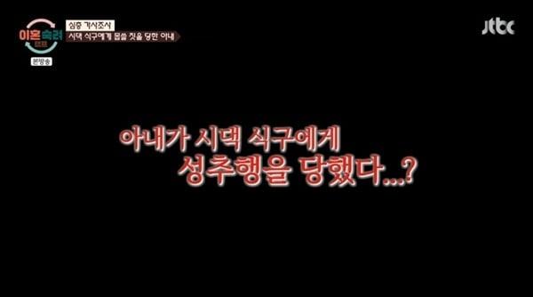 본문 이미지 - JTBC '이혼숙려캠프'