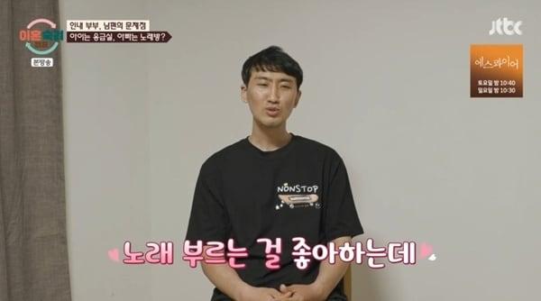 본문 이미지 - JTBC '이혼숙려캠프'