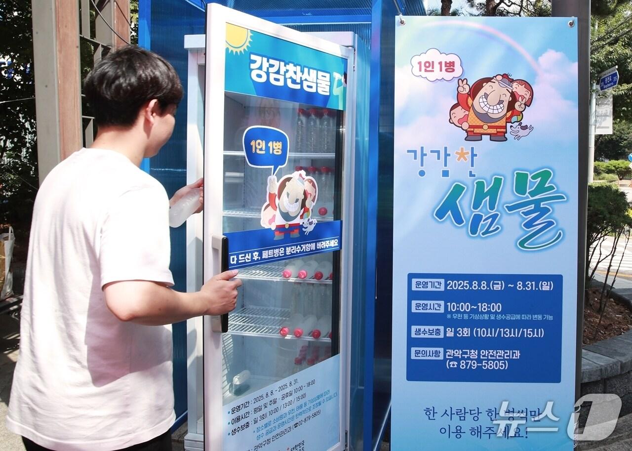 본문 이미지 - 관악구청 제공