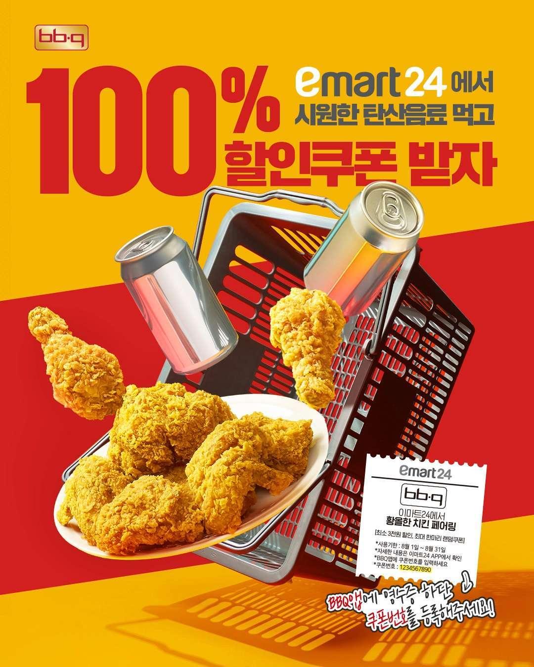 본문 이미지 - &#40;제너시스BBQ 제공&#41;