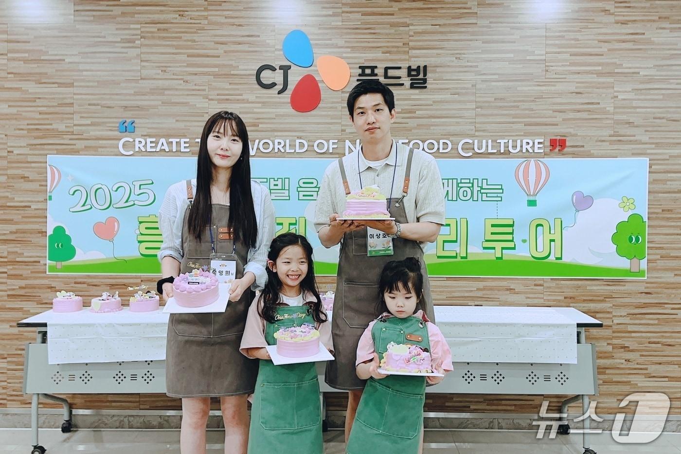  음성 팩토리투어 참여 가족.(음성군 제공. 재판매 및 DB금지)/뉴스1