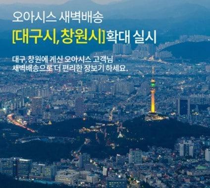 본문 이미지 -  (오아시스마켓 제공).