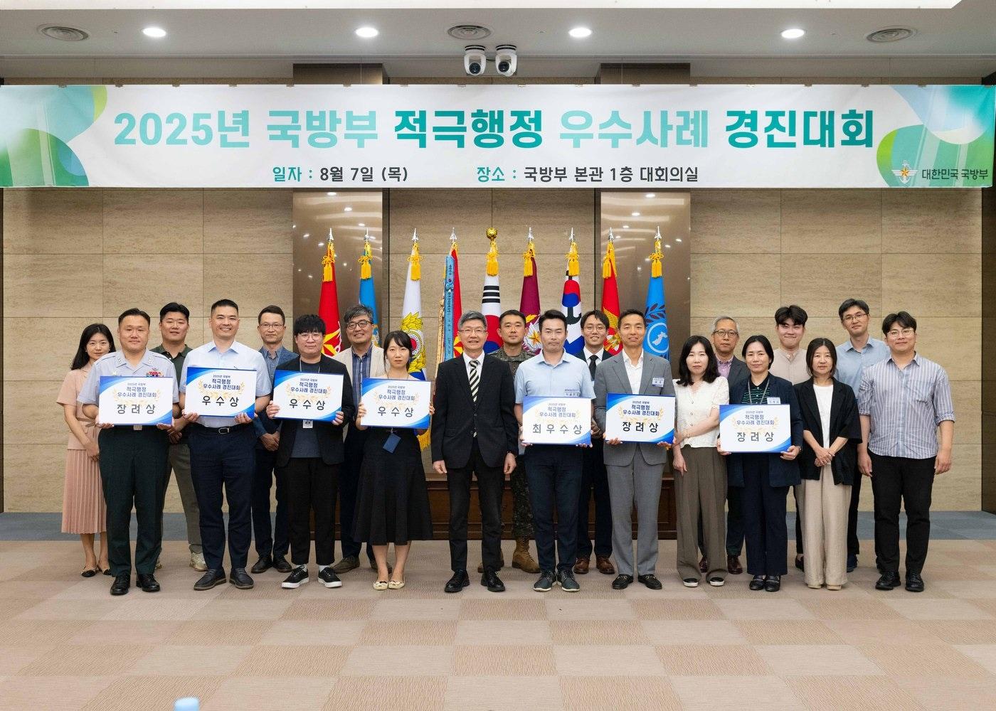 본문 이미지 - 김준모 국방부 적극행정위원장(사진 앞줄 왼쪽에서 다섯 번째)과 수상자 및 심사위원들이 기념촬영을 하고 있다.(국방부 제공)