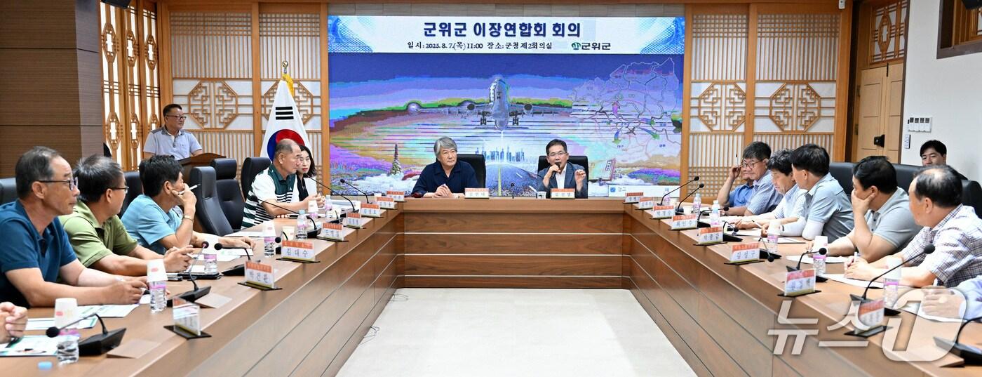 대구 군위군 이장연합회 회의 모습. (군위군 제공. 재판매 및 DB금지)