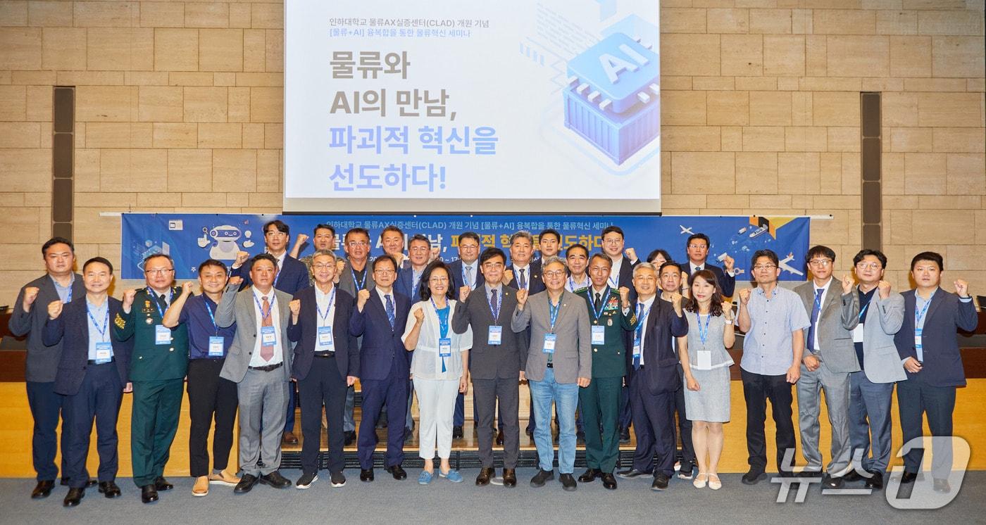 ‘물류와 AI 융복합을 통한 물류혁신 세미나’에서 참석자들이 기념사진을 촬영하고 있다.(인하대 제공. 재배포 및 DB금지)2025.8.8/뉴스1