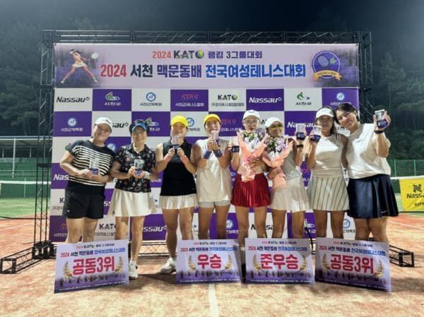 본문 이미지 - 지난해 열린 '1회 맥문동배 전국여성 테니스대회' 시상식 모습.(서천군 제공. 재판매 및 DB금지)/뉴스1