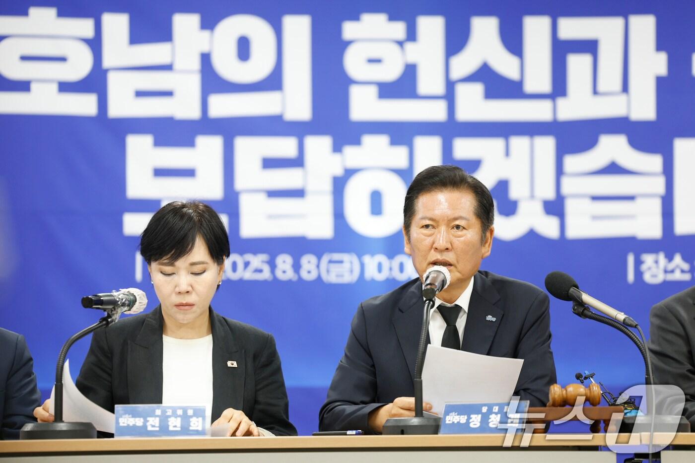 정청래 더불어민주당 대표가 8일 전남 무안 전남도당 회의실에서 열린 제145차 현장 최고위원회의에서 모두발언하고 있다. 왼쪽은 전현희 최고위원. 2025.8.8/뉴스1 ⓒ News1 김태성 기자