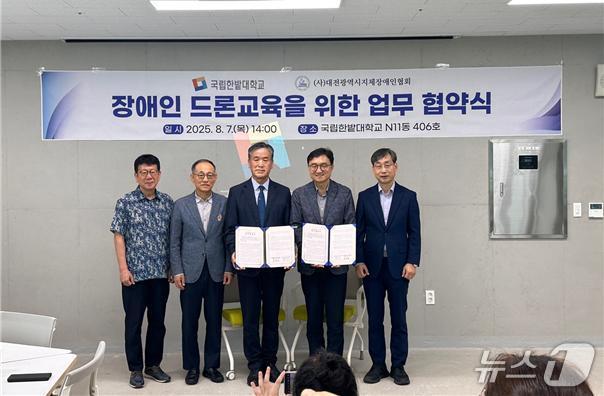 본문 이미지 - 오른쪽부터 국립한밭대 오용준 총장, 도명식 드론융합기술센터장, 대전시지체장애인협회 박찬용 회장, ㈜아이씨푸드 박균익 회장, 민장홍 고문 (한밭대 제공.재판매 및 DB금지)/뉴스1  