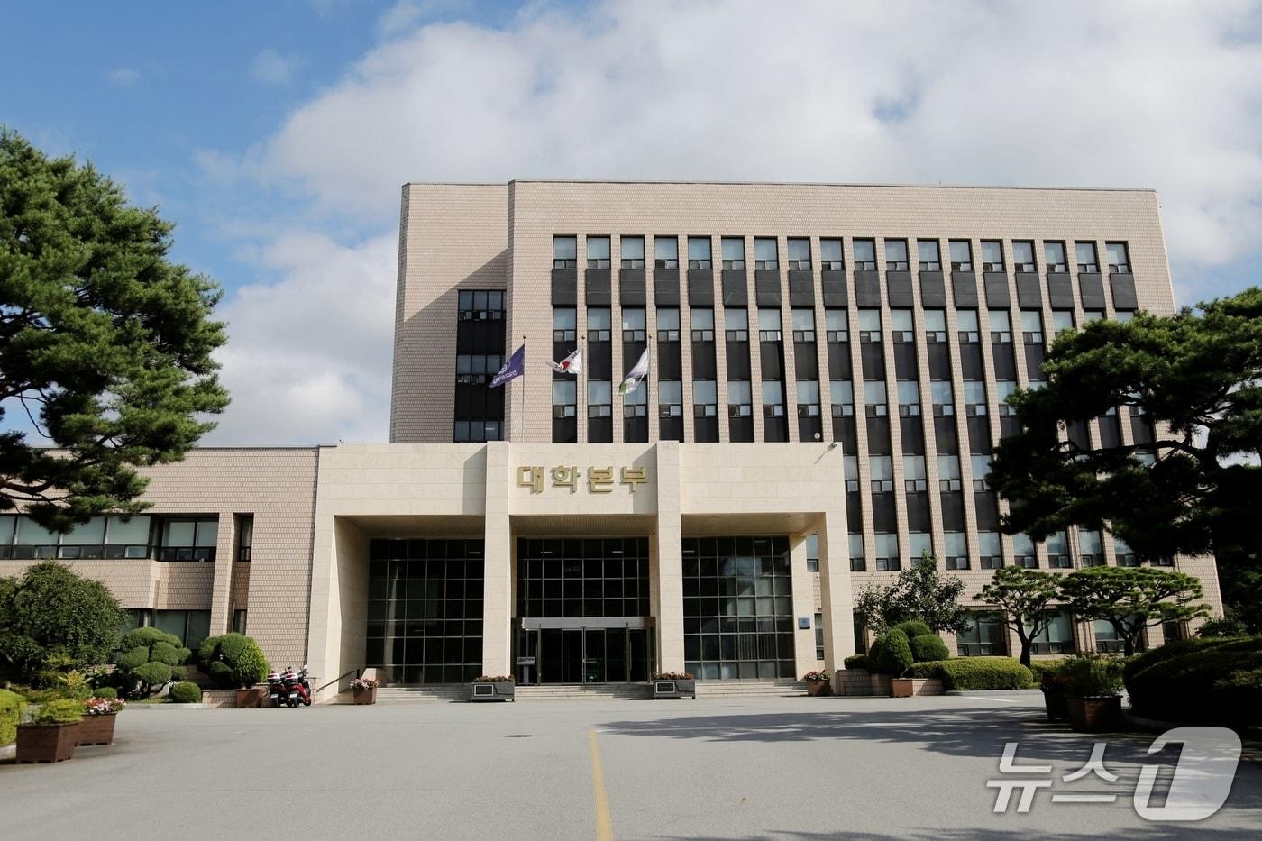 한국교원대학교/뉴스1