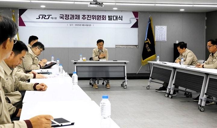 본문 이미지 - SR 국정과제추진위원회 출범식 모습.(SR 제공)