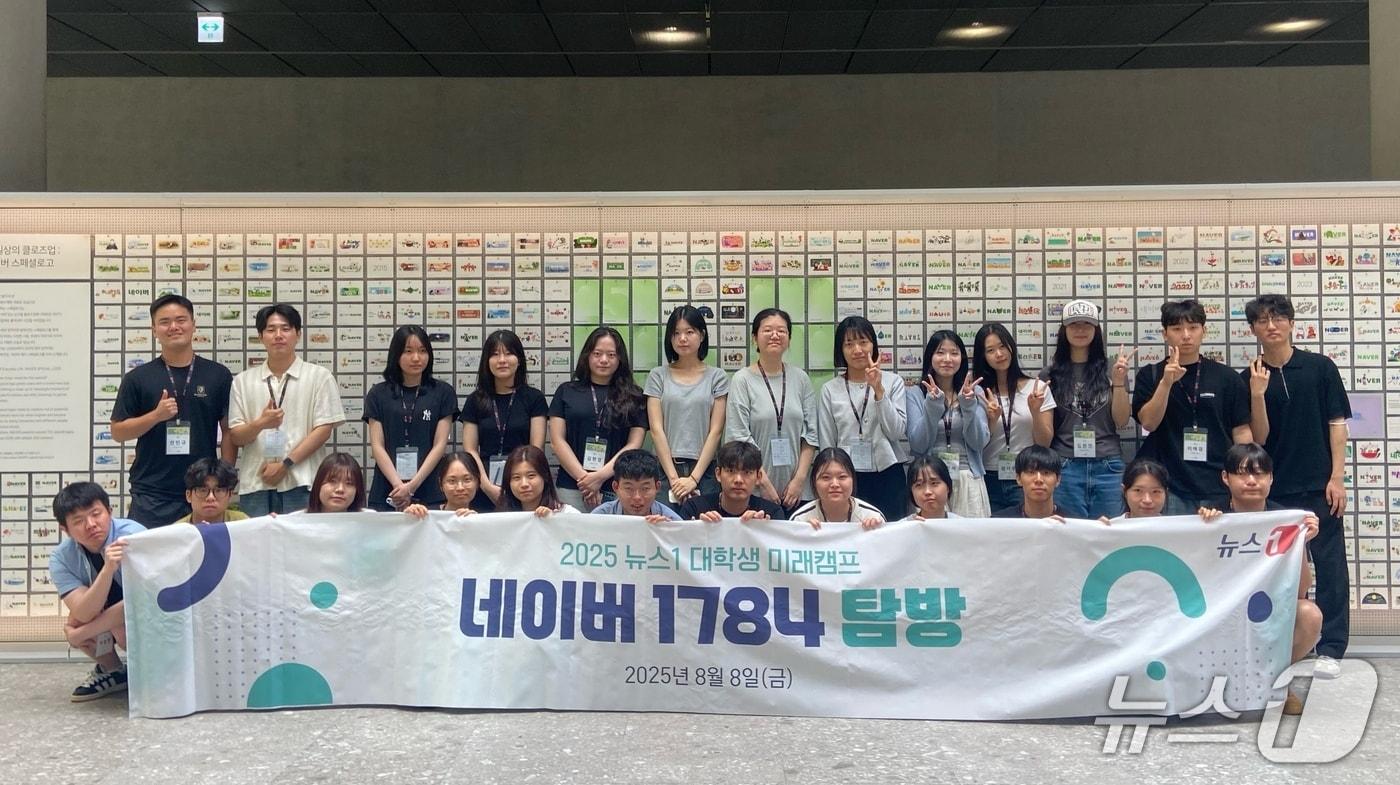 8일 '2025 뉴스1 대학생 미래포럼'에 참가한 대학생들이 경기 성남시 분당구에 위치한 네이버 제2 사옥 1784를 견학했다. 2025.08.08. ⓒ 뉴스1 신은빈 기자