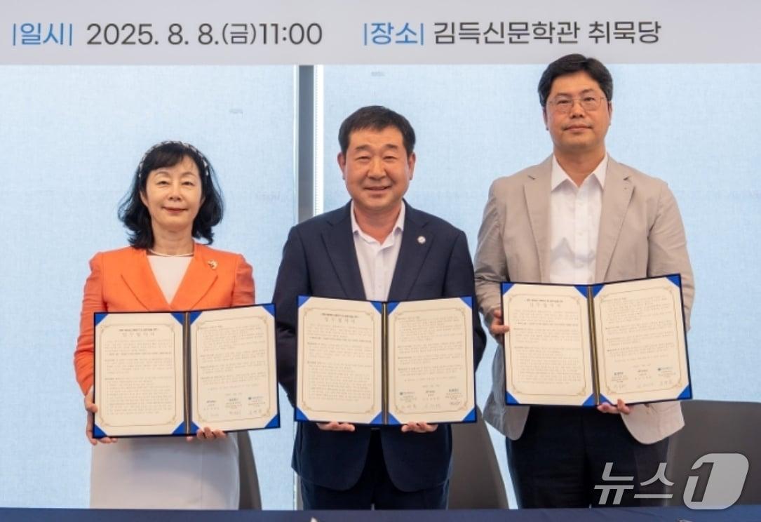 본문 이미지 - 충북 증평군은 8일 독서왕김득신문학관 3층 취묵당에서 서울대학교 학습과학연구소, 한국교원대학교 융합교육연구소와 ‘에듀테크 공동연구 및 실증사업’ 업무협약을 했다.&#40;증평군 제공&#41;/뉴스1