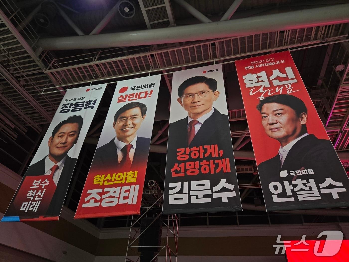 본문 이미지 - 8일 오후 대구 엑스코에서 열린 국민의힘 제6차 전당대회 대구·경북 합동연설회장에 당 대표 후보들의 현수막이 걸려 있다. 2025.08.08/뉴스1 ⓒ News1 손승환 기자