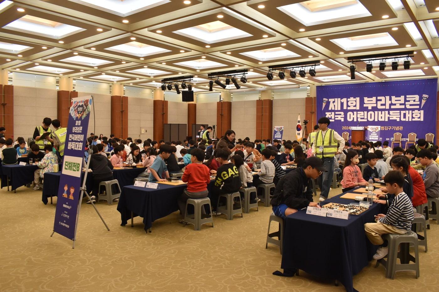 지난해 성공적으로 펼쳐진 부라보콘 전국 어린이 바둑 대회. &#40;한국기원 제공&#41;