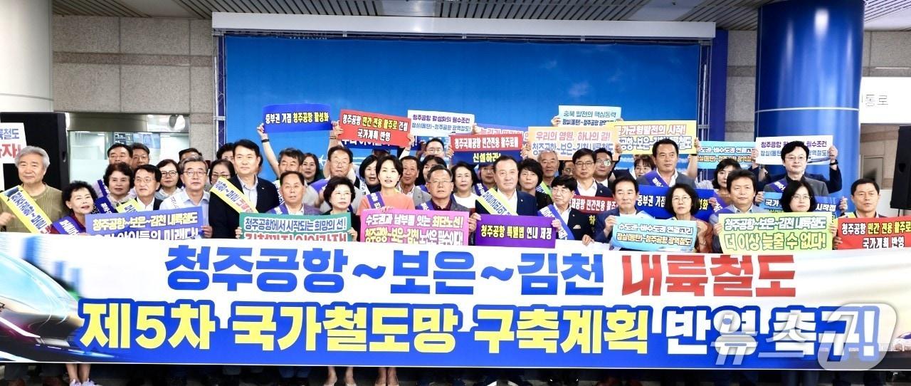 본문 이미지 - 8일 청주공항에서 충북도와 청주시, 보은군, 진천군 관계자들이 중부권 교통망 확충을 촉구하고 있다. &#40;보은군 제공, 재판매 및 DB금지&#41; /뉴스1 