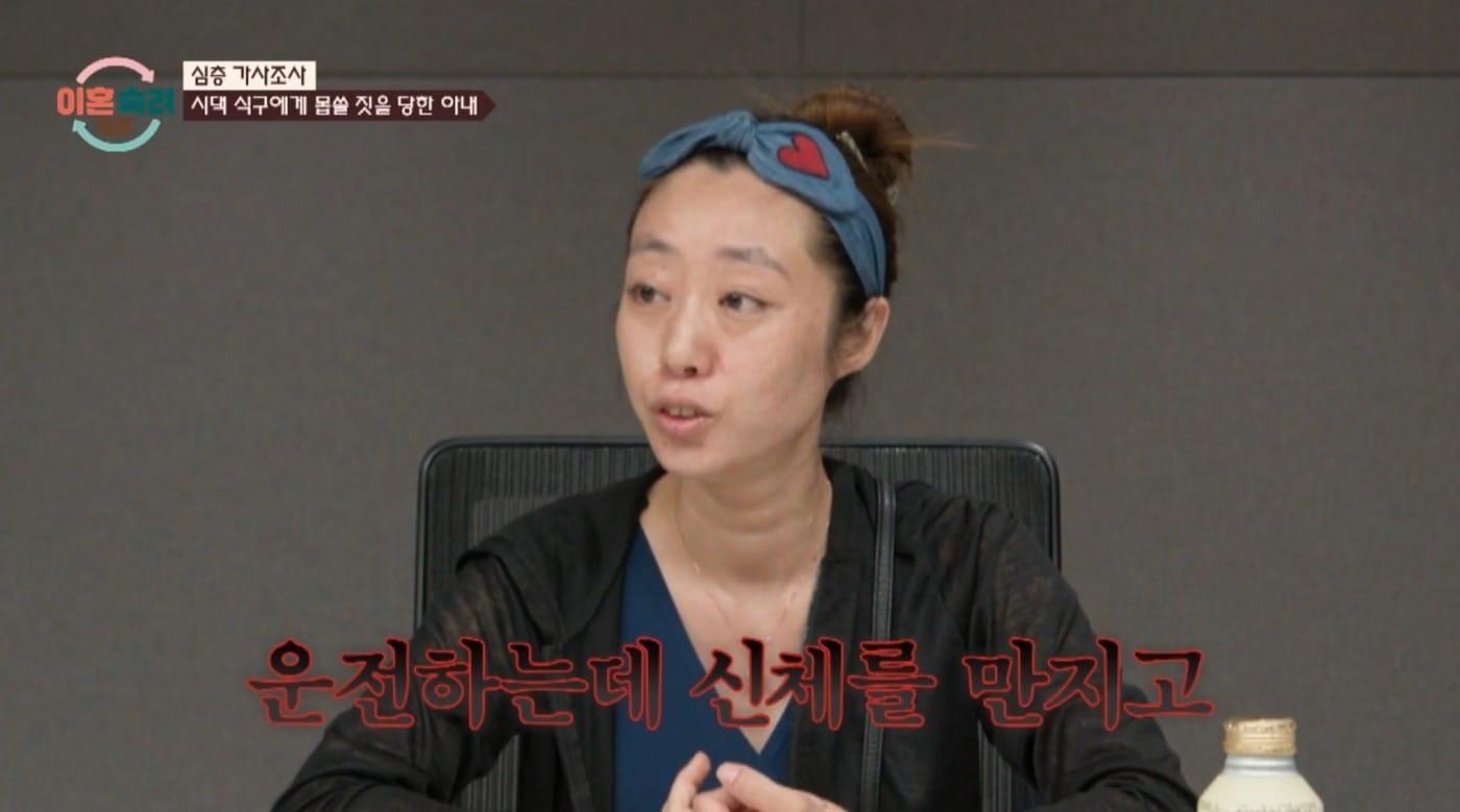 &#40;&#39;이혼숙려캠프&#39;&#41;