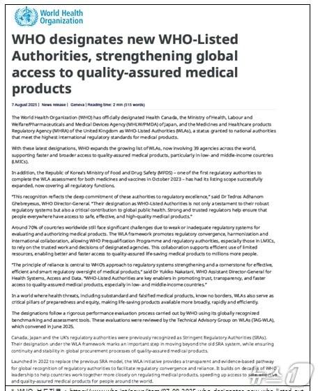 본문 이미지 - 세계보건기구&#40;WHO&#41; 발표자료&#40;식품의약품안전처 제공&#41;