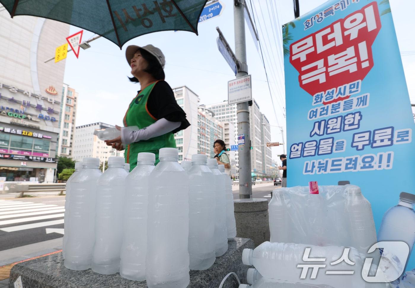 경기 화성시의 한 거리에서 화성시 자율방재단이 시민들에게 얼음물을 나눠주고 있다. (기사내용과 무관함) 2025.8.8/뉴스1 ⓒ News1 김영운 기자