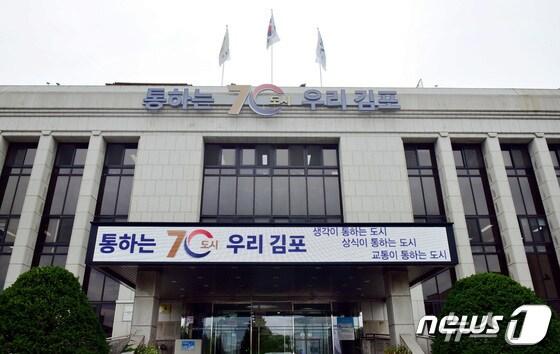 본문 이미지 - 경기 김포시청사/뉴스1