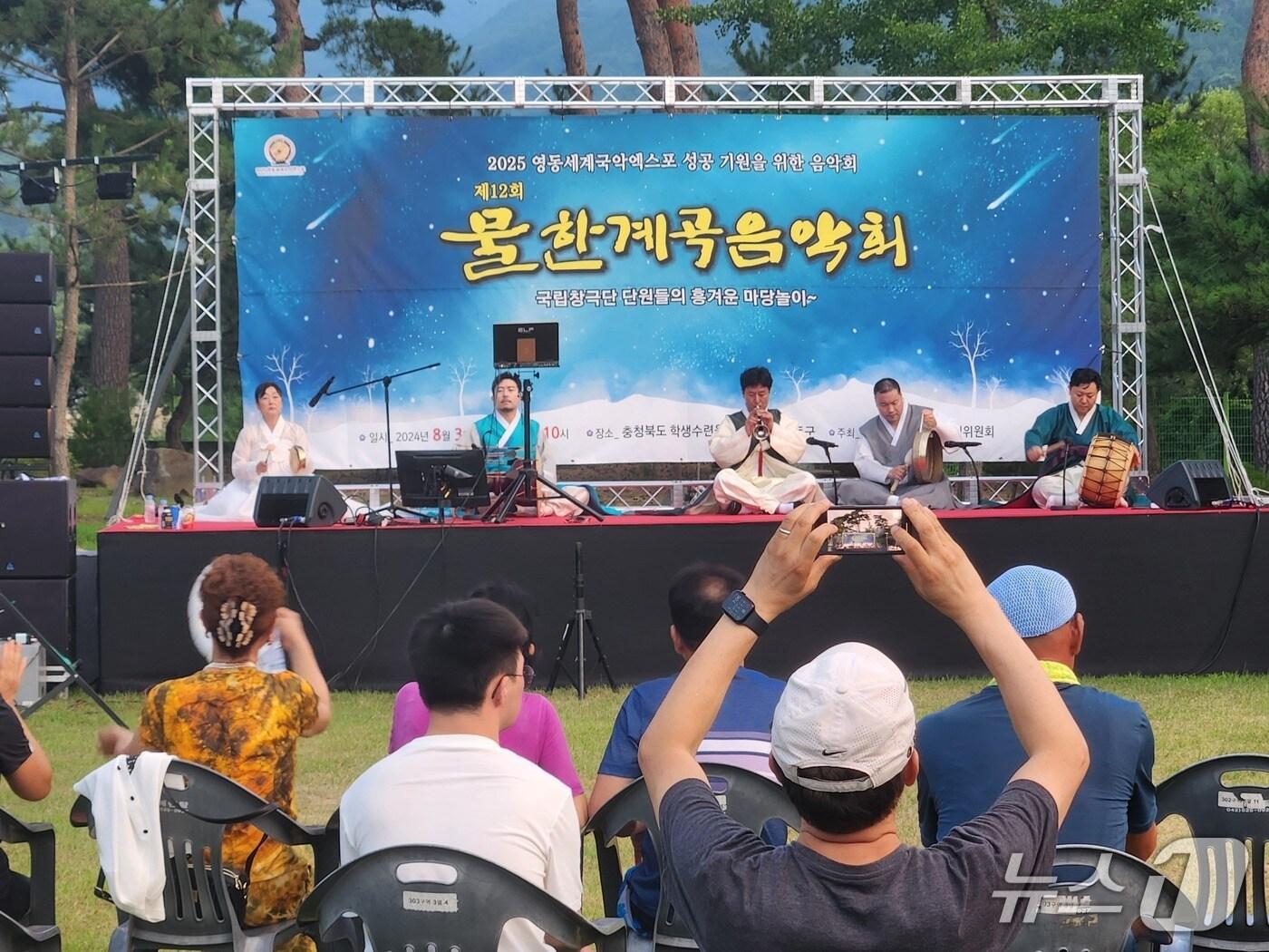 본문 이미지 - 지난해 영동군 물한계곡음악회 모습 &#40;영동군 제공, 재판매 및 DB금지&#41; /뉴스1 