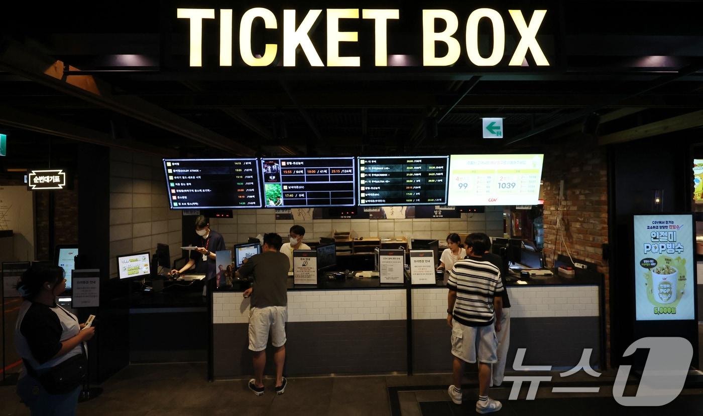  서울의 한 영화관 모습. 2025.8.8/뉴스1 ⓒ News1 김명섭 기자