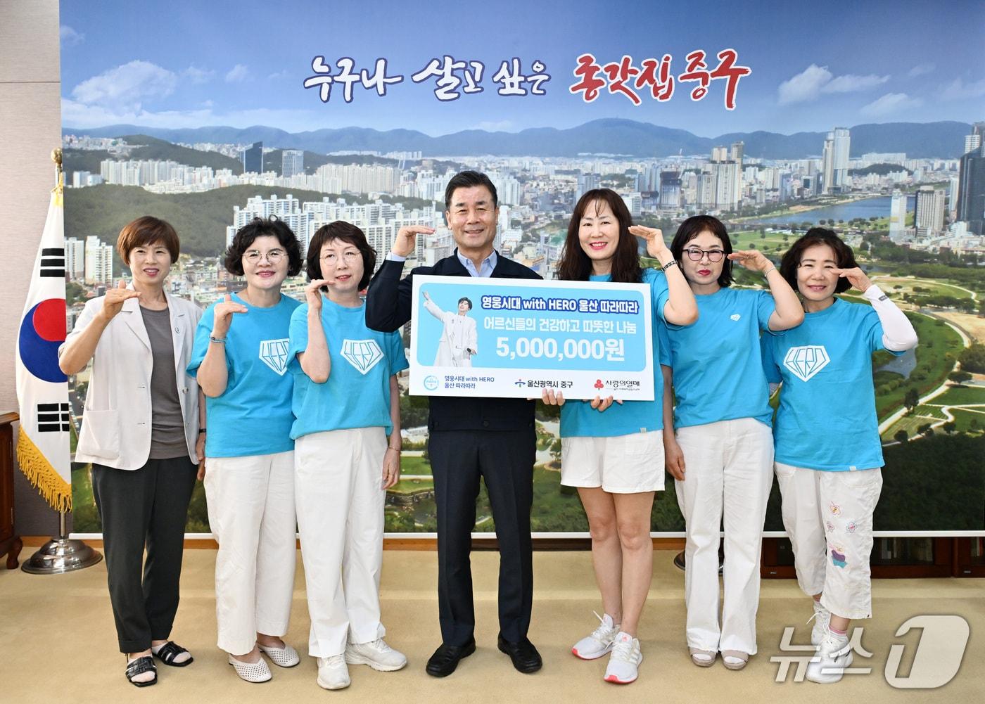 본문 이미지 - 임영웅 팬클럽 '영웅시대 with HERO 울산따라따라'가 8일 중구청 구청장실에서 울산사회복지공동모금회를 통해 지역 복지시설인 국민요양원에 이웃돕기 후원금 500만 원을 지정기탁했다.(울산중구청제공. 재판매 및 DB 금지)