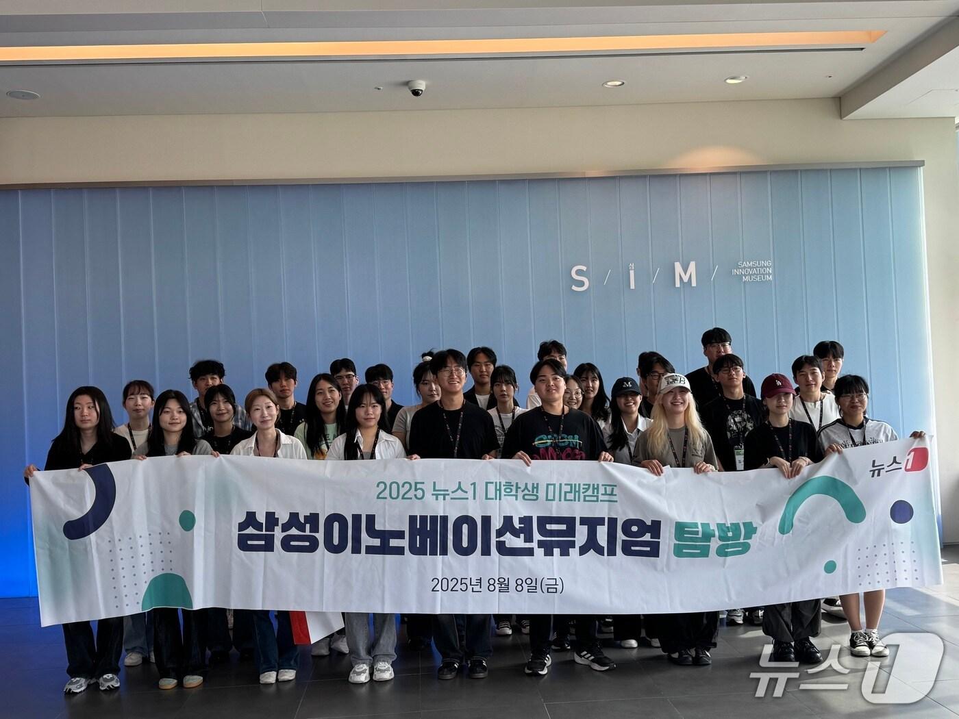 본문 이미지 - ‘2025 뉴스1 대학생 미래포럼’에 참석한 대학생들이 8일 삼성이노베이션 뮤지엄을 방문했다. ⓒ 뉴스1 /윤주현 기자
