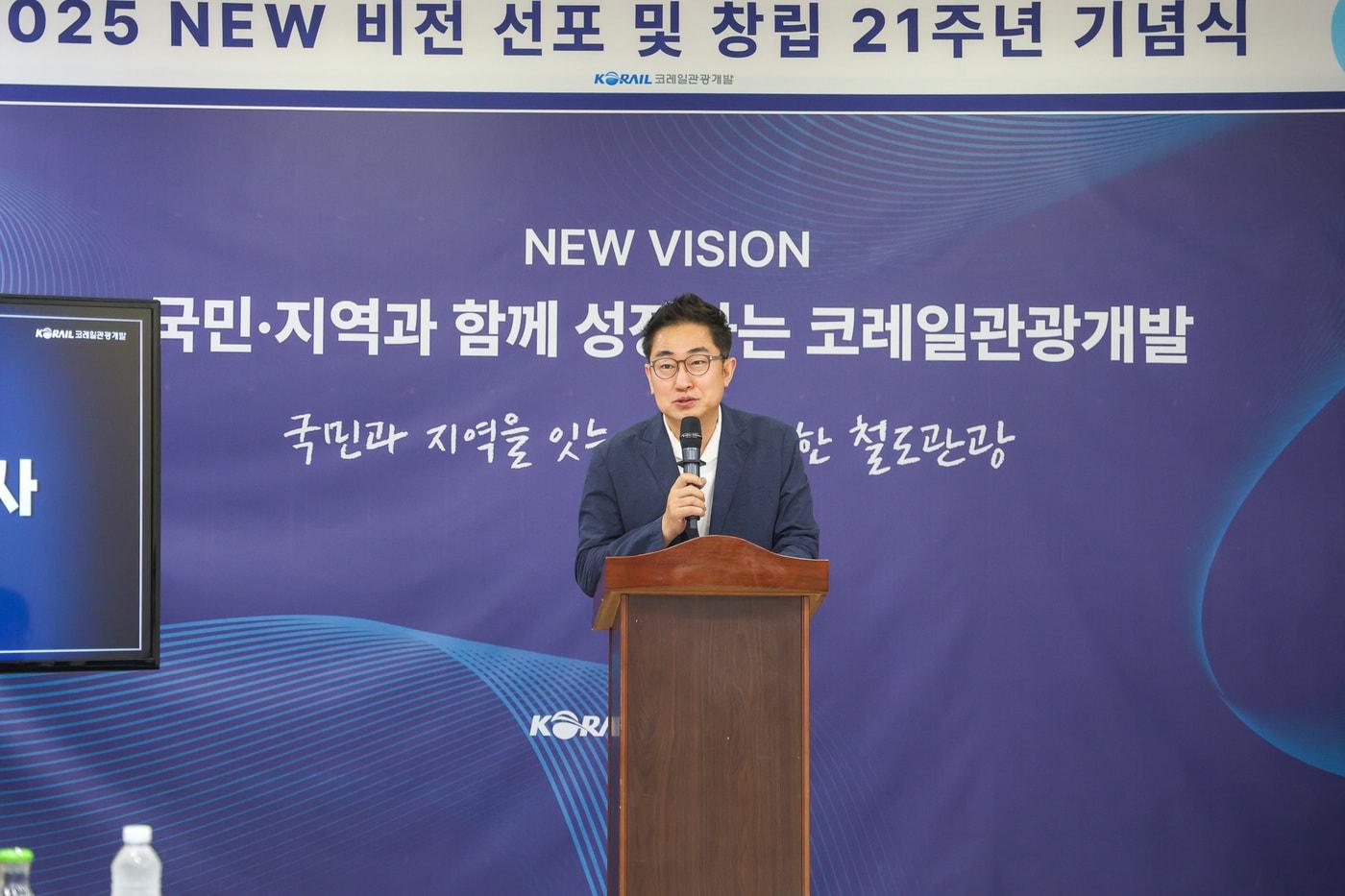권백식 코레일관광개발 대표이사가 8일 뉴 비전 선포식에서 발언하고 있다.(코레일관광개발 제공)