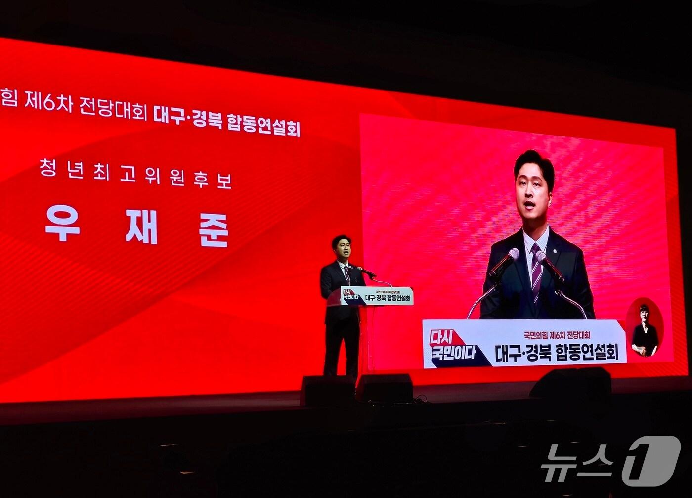 본문 이미지 - 8·22 국민의힘 전당대회 청년최고위원 후보인 우재준 의원(대구 북구갑)이 8일 대구 엑스코에서 열린 대구경북 합동연설회에서 정견발표를 하고 있다. 2025.8.8/뉴스1 남승렬 기자