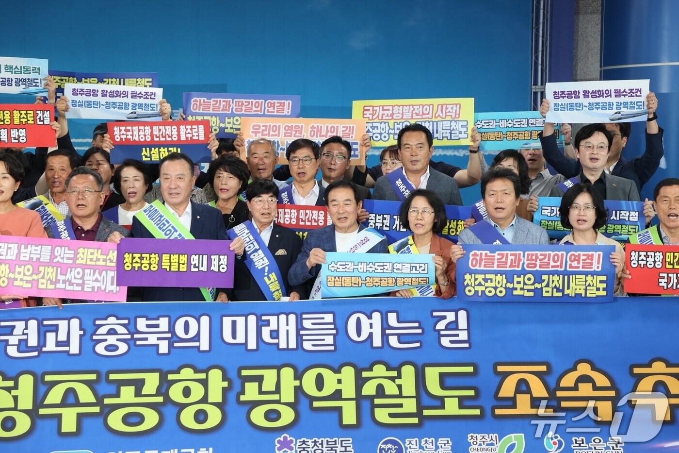 송기섭 진천군수는 8일 청주국제공항 여객청사에서 열린 '청주공항 활주로 건설 및 관련 철도사업 촉구 결의대회'에 참석해 관련 사업의 조속한 추진을 촉구했다.(진천군 제공, 재판매 및 DB금지)/뉴스1
