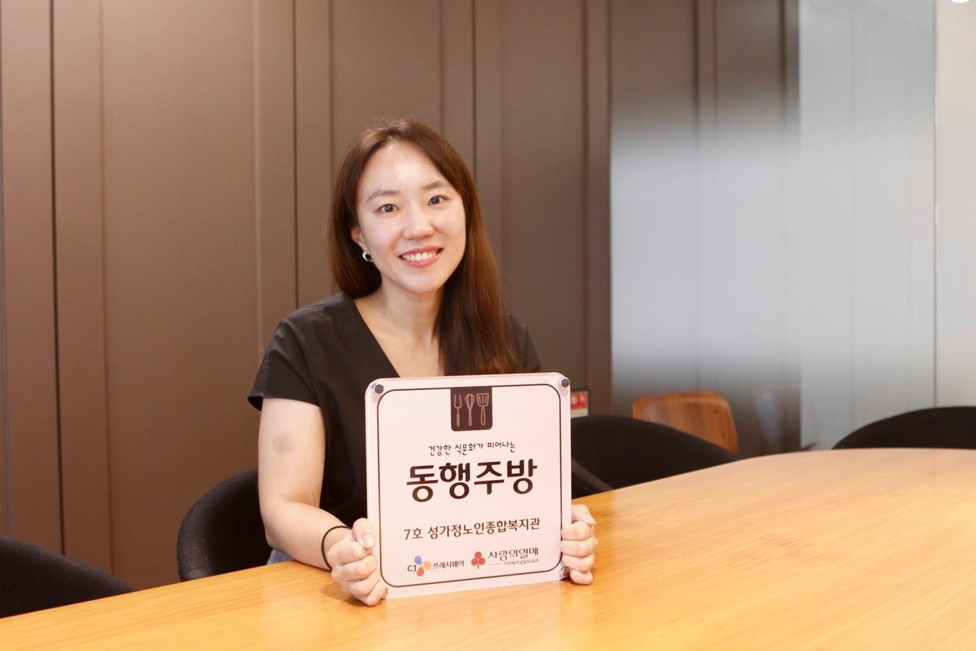 김주리 CJ프레시웨이 ESG팀 책임&#40;CJ프레시웨이 제공&#41;